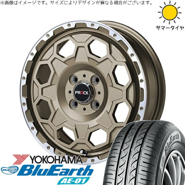 モコ ゼスト パレット ミラ 165/55R14 サマータイヤ ホイール 4本セット 新品 | ヨコハマタイヤ (YOKOHAMA) ブルーアース AE01 × ブレスト (BLEST) バーンズテック プロックストリーム アンティークブロンズ 14インチ 4.5J +45 4穴100