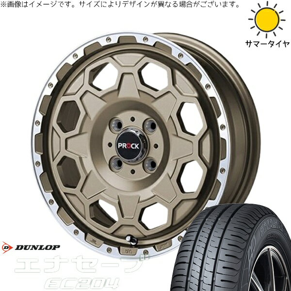 タンク ルーミー トール 165/65R14 サマータイヤ ホイール 4本セット 新品 | ダンロップ (DUNLOP) エナセーブ EC204 × ブレスト (BLEST) バーンズテック プロックストリーム アンティークブロンズ 14インチ 5J +32 4穴100