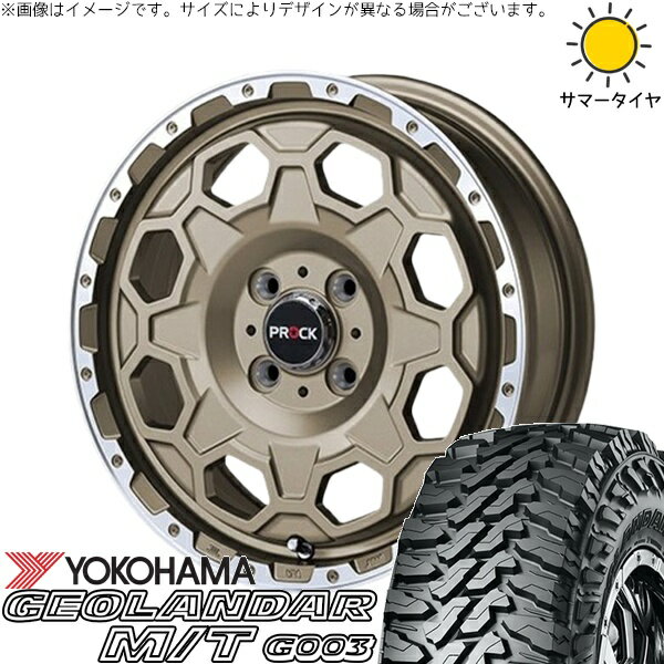 ハイゼットジャンボ 145/80R12 サマータイヤ ホイール 4本セット 新品 | ヨコハマタイヤ (YOKOHAMA) ジオランダー M/T G003 × ブレスト (BLEST) バーンズテック プロックストリーム アンティークブロンズ 12インチ 4.00B +43 4穴100