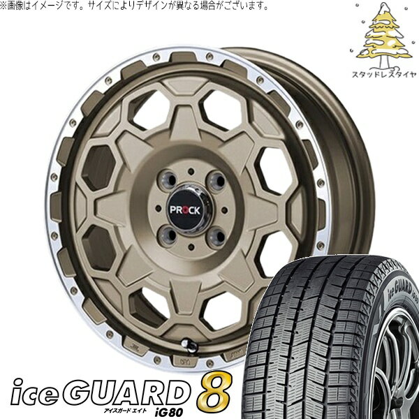 NBOX スペーシア タント デリカミニ 155/65R14 スタッドレスタイヤ ホイール 4本セット 新品 | ヨコハマタイヤ (YOKOHAMA) アイスガードエイト IG80 × ブレスト (BLEST) バーンズテック プロックストリーム アンティークブロンズ 14インチ 4.5J +45 4穴100