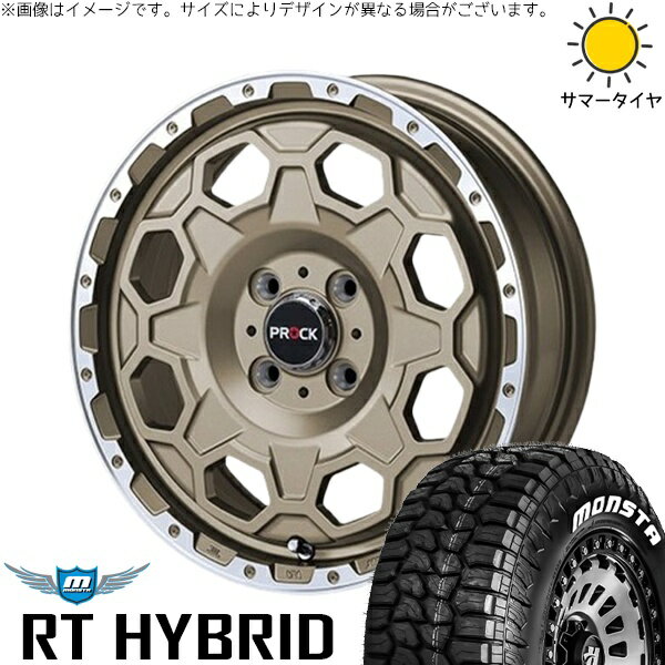 タンク ルーミー トール 165/65R14 サマータイヤ ホイール 4本セット 新品 | モンスタタイヤ (MONSTA TYRE) RT ハイブリッド × ブレスト (BLEST) バーンズテック プロックストリーム アンティークブロンズ 14インチ 5J +32 4穴100