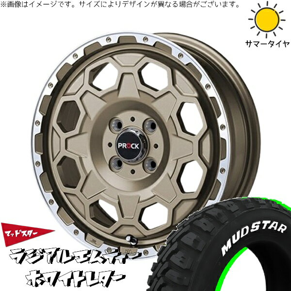ハイゼットジャンボ 145/80R12 サマータイヤ ホイール 4本セット 新品 | マッドスター (MUDSTAR) ラジアルMT × ブレスト (BLEST) バーンズテック プロックストリーム アンティークブロンズ 12インチ 4.00B +43 4穴100