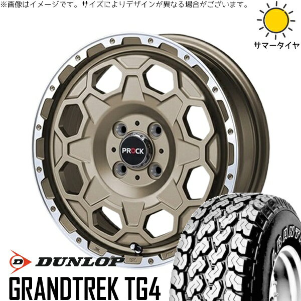 ハイゼットジャンボ 145/80R12 サマータイヤ ホイール 4本セット 新品 | ダンロップ (DUNLOP) グラントレック TG4 × ブレスト (BLEST) バーンズテック プロックストリーム アンティークブロンズ 12インチ 4.00B +43 4穴100