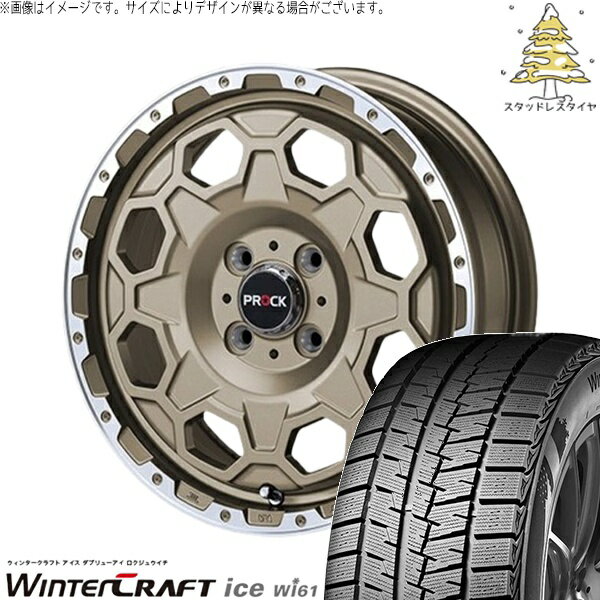 モコ ゼスト パレット ミラ 165/55R14 スタッドレスタイヤ ホイール 4本セット 新品 | クムホ (KUMHO) ウィンタークラフト アイス Wi61 × ブレスト (BLEST) バーンズテック プロックストリーム アンティークブロンズ 14インチ 4.5J +45 4穴100