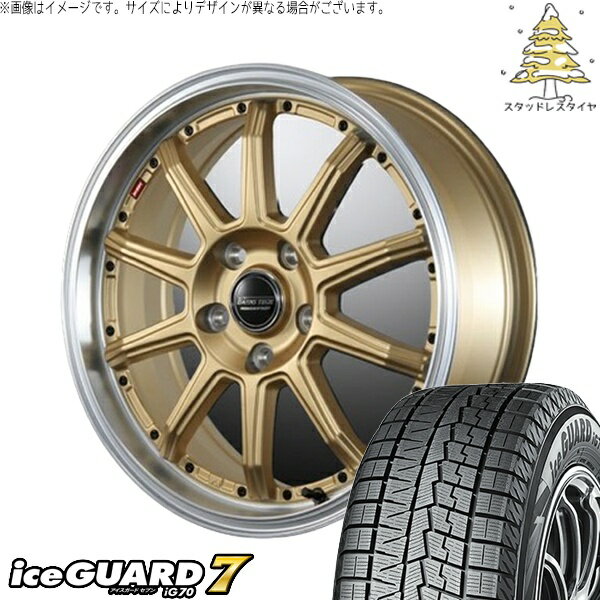 マーチ キューブ 195/45R16 スタッドレスタイヤ ホイール 4本セット 新品 | ヨコハマタイヤ (YOKOHAMA) アイスガードセブン IG70 × ブレスト (BLEST) バーンズテック S10-DP セミグロスゴールド 16インチ 6J +48 4穴100