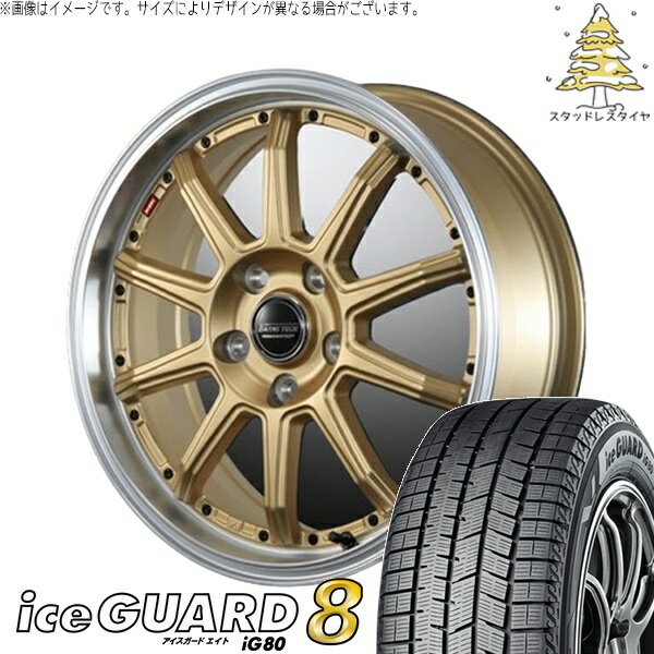 ヤリス カローラフィールダー 195/45R17 スタッドレスタイヤ ホイール 4本セット 新品 | ヨコハマタイヤ (YOKOHAMA) アイスガードエイト IG80 × ブレスト (BLEST) バーンズテック S10-DP セミグロスゴールド 17インチ 7J +42 4穴100