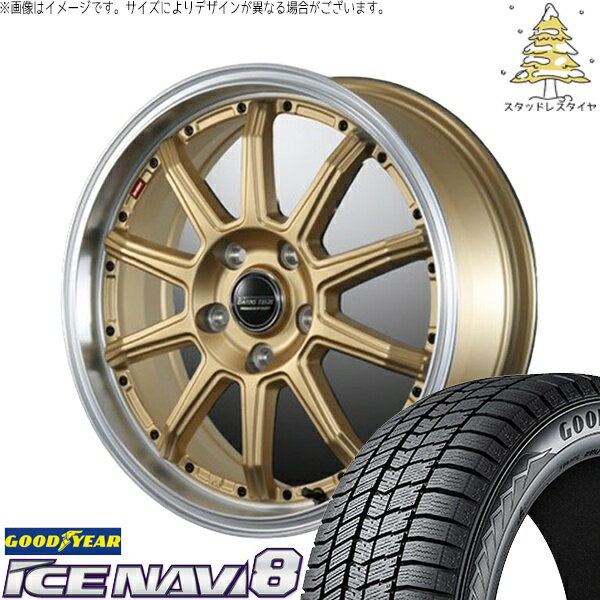 レガシィB4 225/55R17 スタッドレスタイヤ ホイール 4本セット 新品 | グッドイヤー (GOODYEAR) アイスナビ8 × ブレスト (BLEST) バーンズテック S10-DP セミグロスゴールド 17インチ 7J +53 5穴114.3