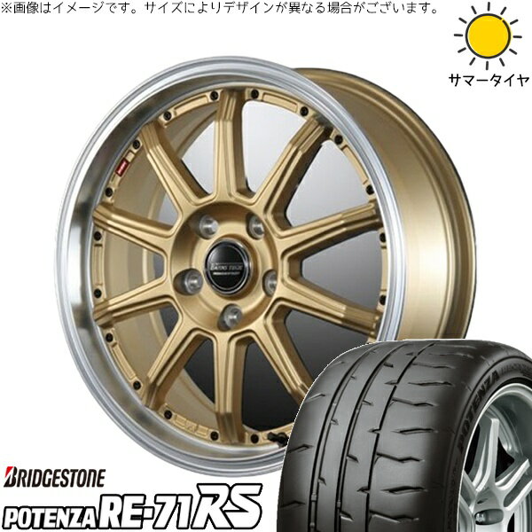 マーチ キューブ 195/45R16 サマータイヤ ホイール 4本セット 新品 | ブリヂストン (BRIDGESTONE) ポテンザ RE71-RS × ブレスト (BLEST) バーンズテック S10-DP セミグロスゴールド 16インチ 6J +48 4穴100