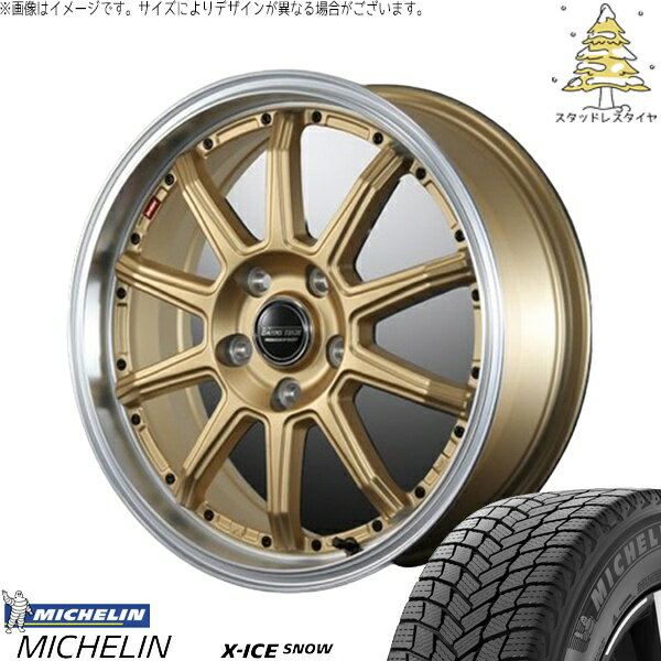 ライズ ロッキー ハイブリッド車 195/65R16 スタッドレスタイヤ ホイール 4本セット 新品 | ミシュラン (MICHELIN) エックスアイス スノー × ブレスト (BLEST) バーンズテック S10-DP セミグロスゴールド 16インチ 6J +45 5穴100