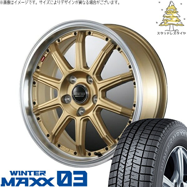 マーチ キューブ 195/45R16 スタッドレスタイヤ ホイール 4本セット 新品 | ダンロップ (DUNLOP) ウィンターマックス03 × ブレスト (BLEST) バーンズテック S10-DP セミグロスゴールド 16インチ 6J +48 4穴100