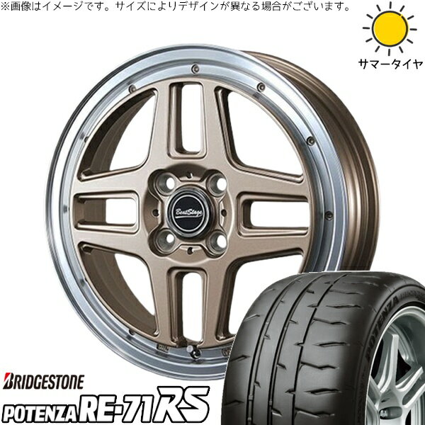 モコ ゼスト パレット ミラ 165/55R14 サマータイヤ ホイール 4本セット 新品 | ブリヂストン (BRIDGESTONE) ポテンザ RE71-RS × ブレスト (BLEST) ビートステージ WT-C アンティークブロンズ 14インチ 4.5J +45 4穴100