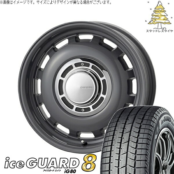ハイエース専用 215/65R16 スタッドレスタイヤ ホイール 4本セット 新品 | ヨコハマタイヤ (YOKOHAMA) アイスガード エイト (iceGUARD8 IG80) × コスミック (COSMIC) クロスブラッド ディーゼル マウスグレー 16インチ 6.5J +38 6穴139.7