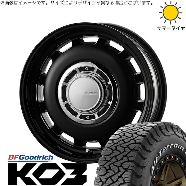 ハイエース専用 215/65R16 サマータイヤ ホイール 4本セット 新品 | BFグッドリッチ (BF Goodrich) オールテレーン T/A Ko3 (All-Terrain T/A Ko3) × コスミック (COSMIC) クロスブラッド ディーゼル サテンブラック 16インチ 6.5J +38 6穴139.7