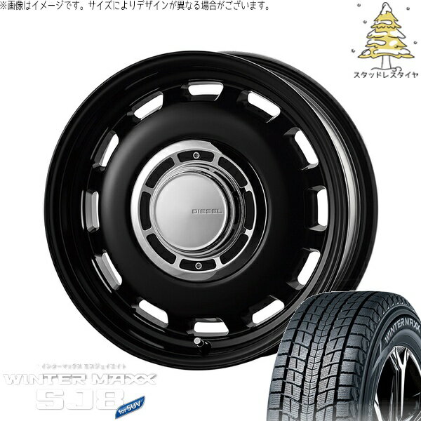 ジムニーシエラ 225/70R16 スタッドレスタイヤ ホイール 4本セット 新品 | ダンロップ (DUNLOP) ウィンターマックス SJ8+ (WINTERMAXX SJ8+) × コスミック (COSMIC) クロスブラッド ディーゼル サテンブラック 16インチ 6J -5 5穴139.7