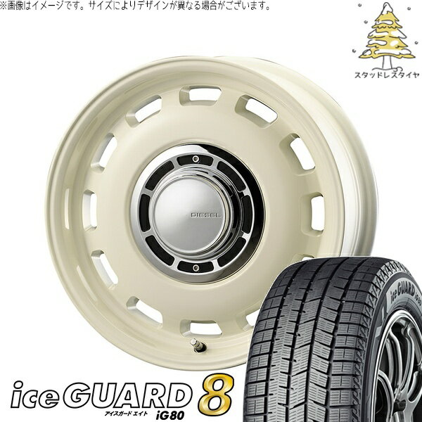 モコ ゼスト パレット ミラ 165/55R14 スタッドレスタイヤ ホイール 4本セット 新品 | ヨコハマタイヤ (YOKOHAMA) アイスガード エイト (iceGUARD8 IG80) × コスミック (COSMIC) クロスブラッド ディーゼル ミスティックホワイト 14インチ 4.5J +43 4穴100