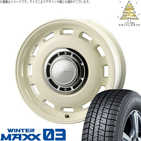 デリカミニ ハスラー 165/60R15 スタッドレスタイヤ ホイール 4本セット 新品 | ダンロップ (DUNLOP) ウィンターマックス03 (WINTERMAXX03 WM03) × コスミック (COSMIC) クロスブラッド ディーゼル ミスティックホワイト 15インチ 4.5J +43 4穴100