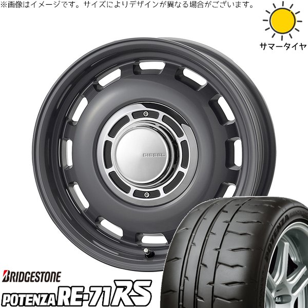 モコ ゼスト パレット ミラ 165/50R15 サマータイヤ ホイール 4本セット 新品 | ブリヂストン (BRIDGESTONE) ポテンザ RE71-RS × コスミック (COSMIC) クロスブラッド ディーゼル マウスグレー 15インチ 4.5J +43 4穴100