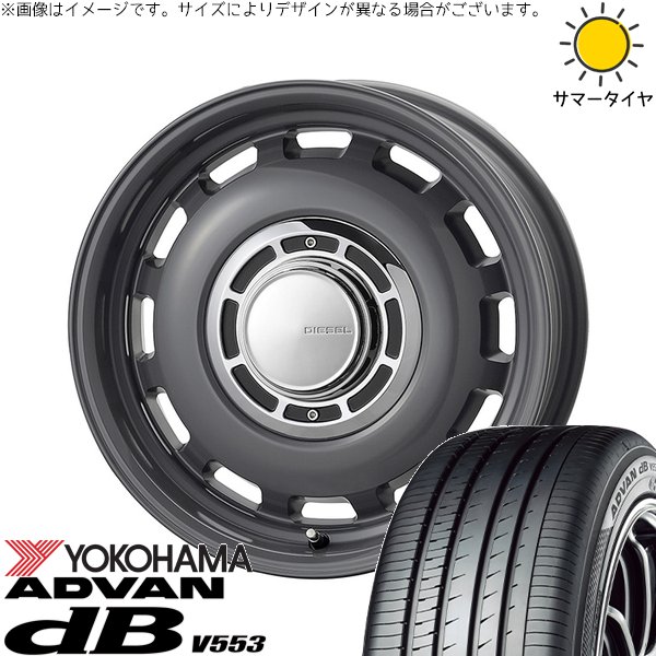 NBOX スペーシア タント デリカミニ 155/65R14 サマータイヤ ホイール 4本セット 新品 | ヨコハマタイヤ (YOKOHAMA) アドバン デシベル V553 × コスミック (COSMIC) クロスブラッド ディーゼル マウスグレー 14インチ 4.5J +43 4穴100