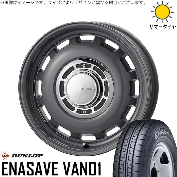 ハイゼットジャンボ 145/80R12 サマータイヤ ホイール 4本セット 新品 | ダンロップ (DUNLOP) エナセーブ バン01 × コスミック (COSMIC) クロスブラッド ディーゼル マウスグレー 12インチ 4.00B +43 4穴100