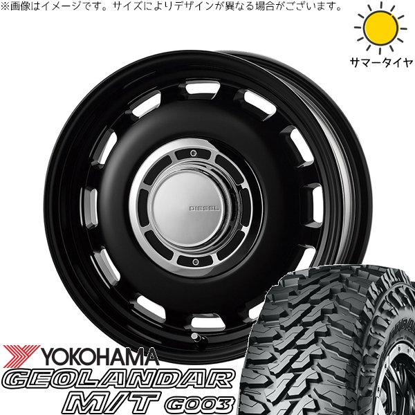 ジムニーシエラ 7.00R16 サマータイヤ ホイール 4本セット 新品 | ヨコハマタイヤ (YOKOHAMA) ジオランダー M/T G003 × コスミック (COSMIC) クロスブラッド ディーゼル サテンブラック 16インチ 6J -5 5穴139.7