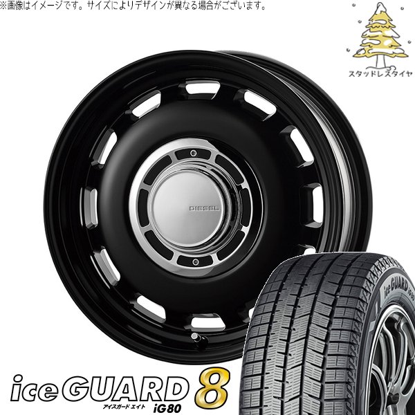 モコ ゼスト パレット ミラ 165/55R14 スタッドレスタイヤ ホイール 4本セット 新品 | ヨコハマタイヤ (YOKOHAMA) アイスガードエイト IG80 × コスミック (COSMIC) クロスブラッド ディーゼル サテンブラック 14インチ 4.5J +43 4穴100