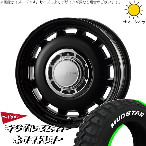 ハスラー デリカミニ ソリオ 165/65R14 サマータイヤ ホイール 4本セット 新品 | マッドスター (MUDSTAR) ラジアルMT × コスミック (COSMIC) クロスブラッド ディーゼル サテンブラック 14インチ 4.5J +43 4穴100