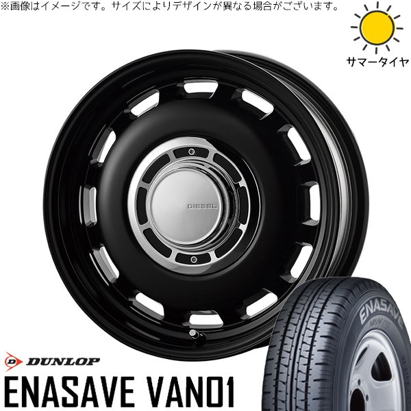 ハイゼットジャンボ 145/80R12 サマータイヤ ホイール 4本セット 新品 | ダンロップ (DUNLOP) エナセーブ バン01 × コスミック (COSMIC) クロスブラッド ディーゼル サテンブラック 12インチ 4.00B +43 4穴100