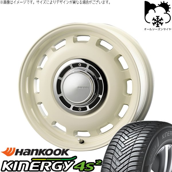 NBOX スペーシア タント デリカミニ 155/65R14 オールシーズンタイヤ ホイール 4本セット 新品 | ハンコック (HANKOOK) キナジー 4S2 H750 × コスミック (COSMIC) クロスブラッド ディーゼル ミスティックホワイト 14インチ 4.5J +43 4穴100