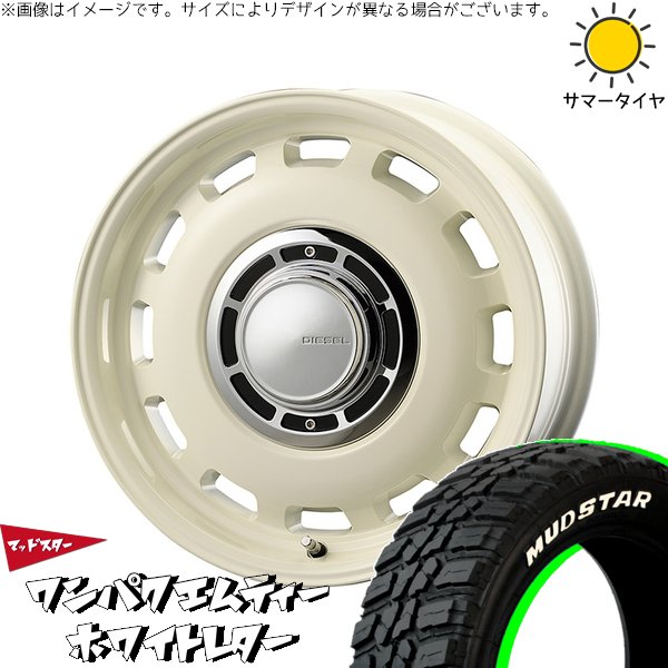 スズキ ジムニー JB64 JB23 JA22 JA12 185/85R16 サマータイヤ ホイール 4本セット 新品 | マッドスター (MUDSTAR) ワンパクMT × コスミック (COSMIC) クロスブラッド ディーゼル ミスティックホワイト 16インチ 5.5J +20 5穴139.7