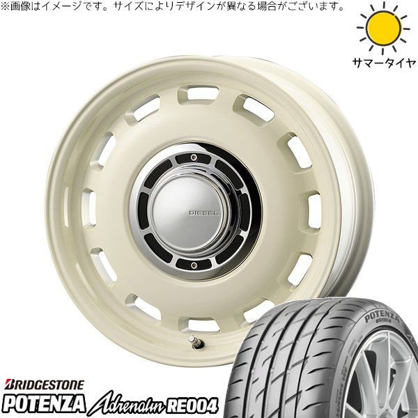 タンク ルーミー トール 165/55R15 サマータイヤ ホイール 4本セット 新品 | ブリヂストン (BRIDGESTONE) ポテンザ アドレナリン RE004 × コスミック (COSMIC) クロスブラッド ディーゼル ミスティックホワイト 15インチ 6J +42 4穴100