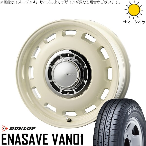 ハイゼットジャンボ 145/80R12 サマータイヤ ホイール 4本セット 新品 | ダンロップ (DUNLOP) エナセーブ バン01 × コスミック (COSMIC) クロスブラッド ディーゼル ミスティックホワイト 12インチ 4.00B +43 4穴100