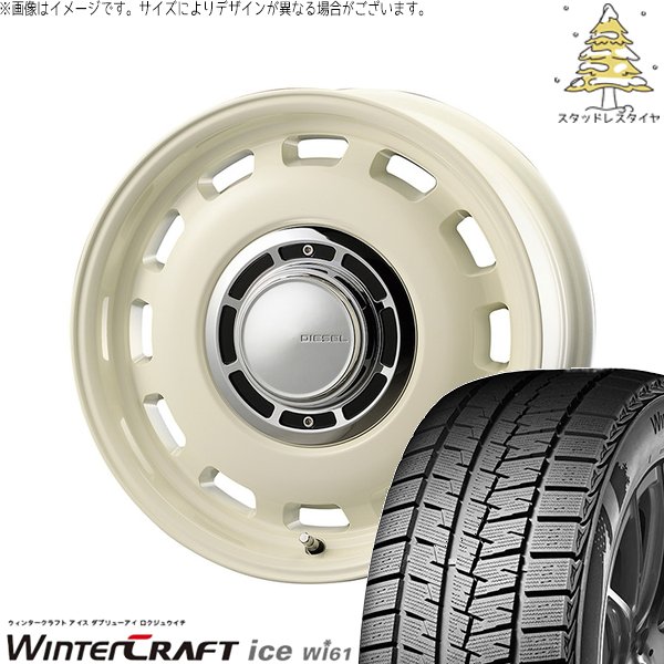 プロボックス 195/65R15 スタッドレスタイヤ ホイール 4本セット 新品 | クムホ (KUMHO) ウィンタークラフト アイス Wi61 × コスミック (COSMIC) クロスブラッド ディーゼル ミスティックホワイト 15インチ 6J +32 4穴100