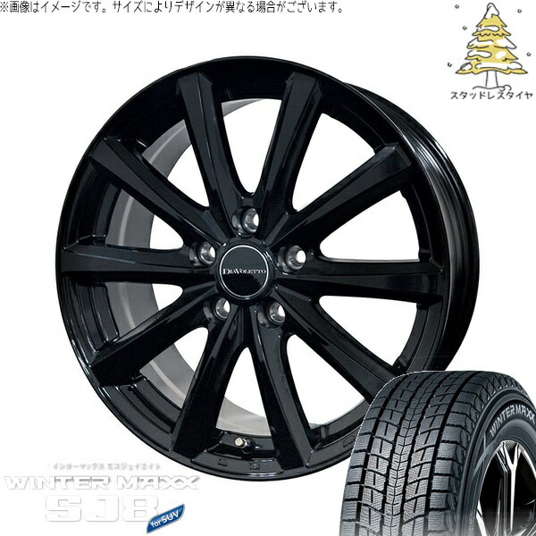 T33エクストレイル 235/60R18 スタッドレスタイヤ ホイール 4本セット 新品 | ダンロップ (DUNLOP) ウィンターマックス SJ8+ (WINTERMAXX SJ8+) × コスミック (COSMIC) D.TEN ブラック 18インチ 7.5J +39 5穴114.3