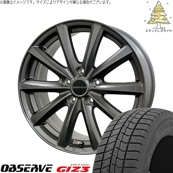 プリウス シエンタ 10系 195/65R15 スタッドレスタイヤ ホイール 4本セット 新品 | トーヨータイヤ (TOYO TIRE) オブザーブ GIZ3 × コスミック (COSMIC) D.TEN グレーメタリック 15インチ 6J +45 5穴100