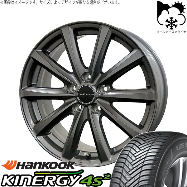 NBOX スペーシア タント デリカミニ 155/65R14 オールシーズンタイヤ ホイール 4本セット 新品 | ハンコック (HANKOOK) キナジー 4S2 H750 × コスミック (COSMIC) D.TEN グレーメタリック 14インチ 4.5J +43 4穴100