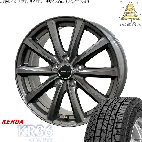タンク ルーミー トール 165/65R14 スタッドレスタイヤ ホイール 4本セット 新品 | ケンダ (KENDA) アイステックネオ KR36 × コスミック (COSMIC) D.TEN グレーメタリック 14インチ 5J +39 4穴100
