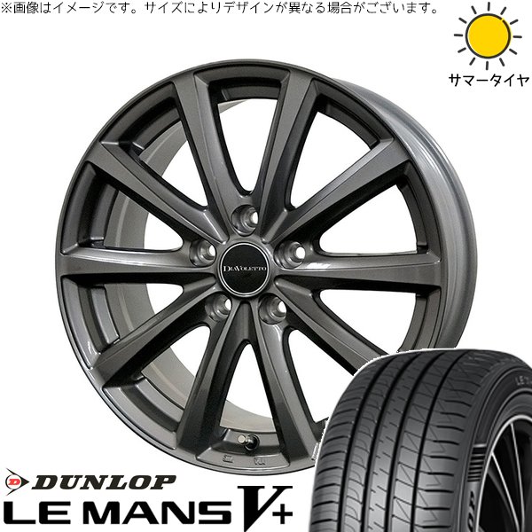 タンク ルーミー トール 165/50R16 サマータイヤ ホイール 4本セット 新品 | ダンロップ (DUNLOP) ルマンファイブ × コスミック (COSMIC) D.TEN グレーメタリック 16インチ 6J +43 4穴100