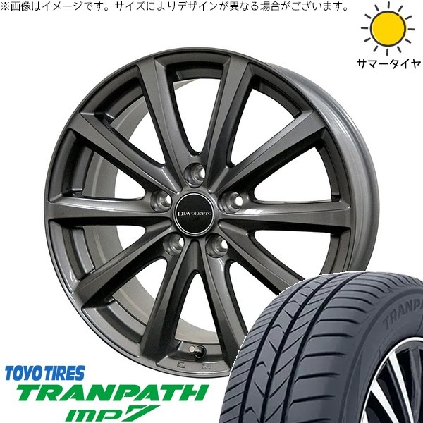 トヨタ シエンタ 170系 185/60R15 サマータイヤ ホイール 4本セット 新品 | トーヨータイヤ (TOYO TIRE) トランパス MP7 × コスミック (COSMIC) D.TEN グレーメタリック 15インチ 6J +45 5穴100