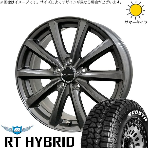 ハスラー デリカミニ ソリオ 165/65R14 サマータイヤ ホイール 4本セット 新品 | モンスタタイヤ (MONSTA TYRE) RT ハイブリッド × コスミック (COSMIC) D.TEN グレーメタリック 14インチ 4.5J +43 4穴100