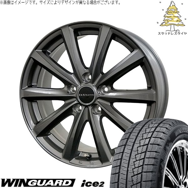 プリウス シエンタ 10系 195/65R15 スタッドレスタイヤ ホイール 4本セット 新品 | ネクセン (NEXEN) ウィンガード アイス2 × コスミック (COSMIC) D.TEN グレーメタリック 15インチ 6J +45 5穴100