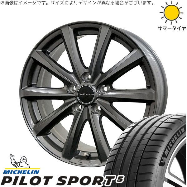 セレナ アルテッツァ カローラルミオン 215/45R17 サマータイヤ ホイール 4本セット 新品 | ミシュラン (MICHELIN) パイロットスポーツ5 × コスミック (COSMIC) D.TEN グレーメタリック 17インチ 7J +48 5穴114.3