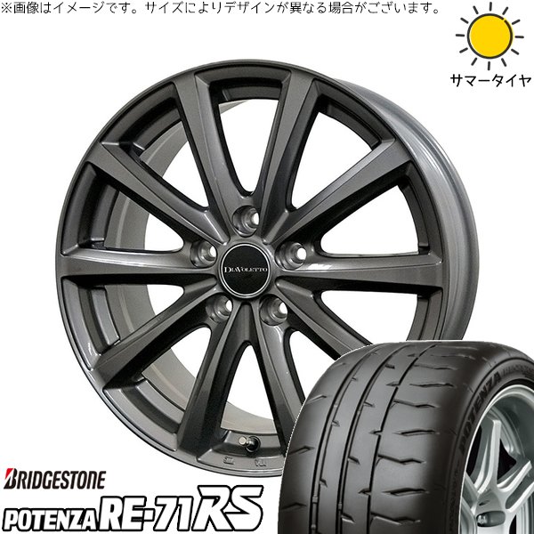 ヴォクシー 90系 215/45R18 サマータイヤ ホイール 4本セット 新品 | ブリヂストン (BRIDGESTONE) ポテンザ RE71-RS × コスミック (COSMIC) D.TEN グレーメタリック 18インチ 7J +40 5穴114.3