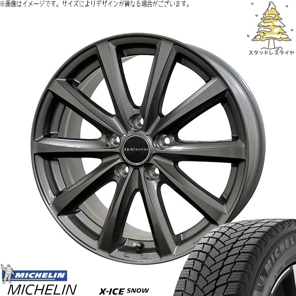 ヴォクシー 90系 205/55R17 スタッドレスタイヤ ホイール 4本セット 新品 | ミシュラン (MICHELIN) エックスアイス スノー × コスミック (COSMIC) D.TEN グレーメタリック 17インチ 7J +39 5穴114.3