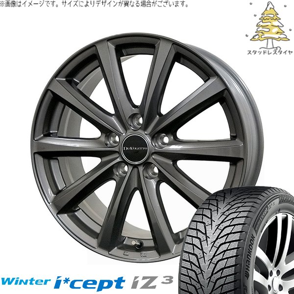 CRZ セレナ プレマシー シビック 205/55R16 スタッドレスタイヤ ホイール 4本セット 新品 | ハンコック (HANKOOK) ウィンターアイセプト IZ3 W636 × コスミック (COSMIC) D.TEN グレーメタリック 16インチ 6.5J +48 5穴114.3