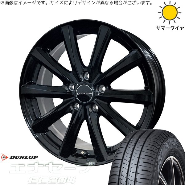 モコ ゼスト パレット ミラ 165/55R14 サマータイヤ ホイール 4本セット 新品 | ダンロップ (DUNLOP) エナセーブ EC204 × コスミック (COSMIC) D.TEN ブラック 14インチ 4.5J +43 4穴100