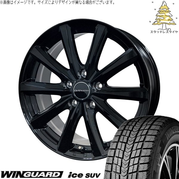 トヨタ 60プリウス 215/50R18 スタッドレスタイヤ ホイール 4本セット 新品 | ネクセン (NEXEN) ウィンガードアイス SUV × コスミック (COSMIC) D.TEN ブラック 18インチ 7J +40 5穴114.3