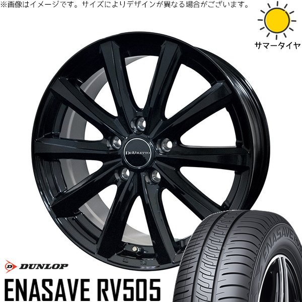エスティマ 215/60R16 サマータイヤ ホイール 4本セット 新品 | ダンロップ (DUNLOP) エナセーブ RV505 × コスミック (COSMIC) D.TEN ブラック 16インチ 6.5J +38 5穴114.3