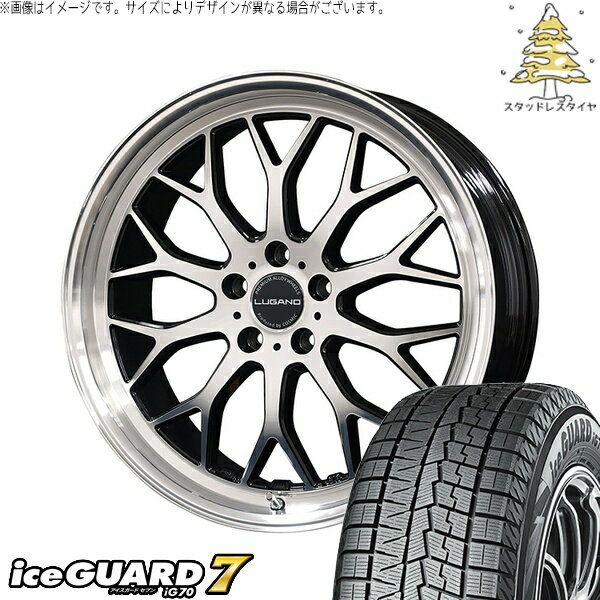 レクサス ES 235/40R19 スタッドレスタイヤ ホイール 4本セット 新品 | ヨコハマタイヤ (YOKOHAMA) アイスガード セブン (iceGUARD7 IG70) × コスミック (COSMIC) ヴェネルディ ルガーノ ミラーカット/ブラックメタリック 19インチ 8J +38 5穴114.3