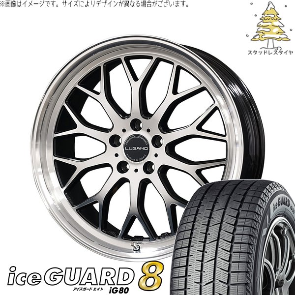 ステップワゴン 215/45R18 スタッドレスタイヤ ホイール 4本セット 新品 | ヨコハマタイヤ (YOKOHAMA) アイスガード エイト (iceGUARD8 IG80) × コスミック (COSMIC) ヴェネルディ ルガーノ ミラーカット/ブラックメタリック 18インチ 7.5J +40 5穴114.3