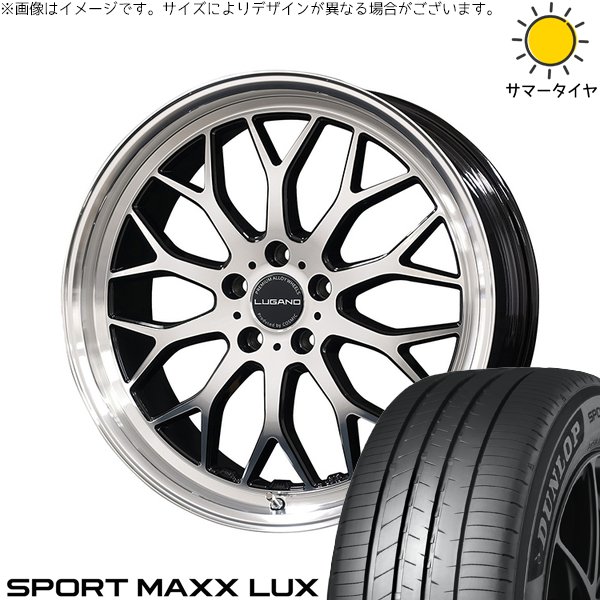 レクサス ES 235/40R19 サマータイヤ ホイール 4本セット 新品 | ダンロップ (DUNLOP) スポーツマックス LUX × コスミック (COSMIC) ヴェネルディ ルガーノ ミラーカット/ブラックメタリック 19インチ 8J +38 5穴114.3